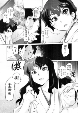 Page 167 of COMIC Tenma 2010-12