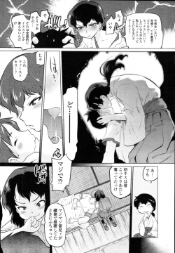 Page 172 of COMIC Tenma 2010-12