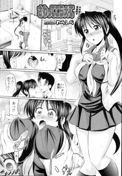 Page 185 of COMIC Tenma 2010-12