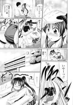 Page 187 of COMIC Tenma 2010-12