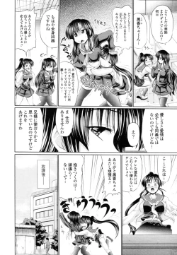 Page 188 of COMIC Tenma 2010-12