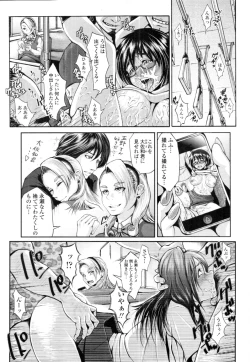 Page 217 of COMIC Tenma 2010-12