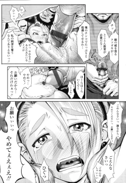 Page 221 of COMIC Tenma 2010-12