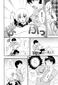 Page 258 of COMIC Tenma 2010-12