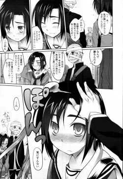 Page 28 of COMIC Tenma 2010-12