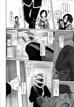 Page 29 of COMIC Tenma 2010-12