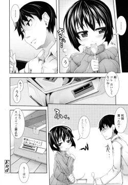 Page 318 of COMIC Tenma 2010-12