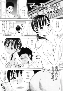 Page 321 of COMIC Tenma 2010-12