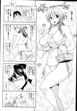 Page 35 of COMIC Tenma 2010-12