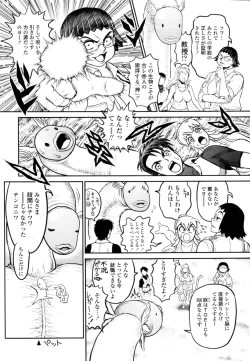 Page 364 of COMIC Tenma 2010-12