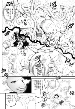 Page 368 of COMIC Tenma 2010-12