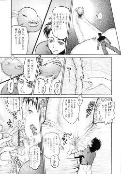 Page 369 of COMIC Tenma 2010-12