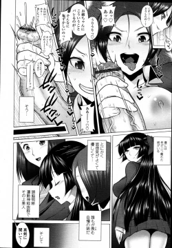 Page 54 of COMIC Tenma 2010-12