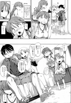 Page 79 of COMIC Tenma 2010-12