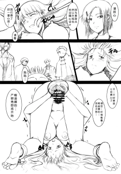 Page 14 of RECORD OF ALDELAYD ExhibitionDX9