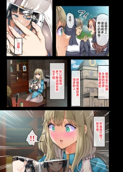 Page 50 of Zenin Yokkyuu Fuman no Yuusha Goikkou Sister Sophia Hen