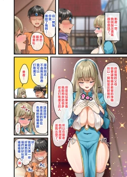 Page 55 of Zenin Yokkyuu Fuman no Yuusha Goikkou Sister Sophia Hen