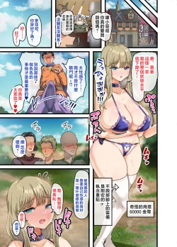 Page 56 of Zenin Yokkyuu Fuman no Yuusha Goikkou Sister Sophia Hen