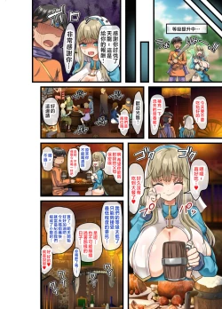 Page 69 of Zenin Yokkyuu Fuman no Yuusha Goikkou Sister Sophia Hen