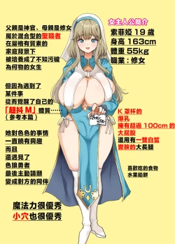 Page 88 of Zenin Yokkyuu Fuman no Yuusha Goikkou Sister Sophia Hen