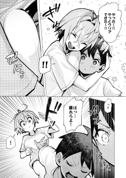 Page 10 of Oshi ni Yowai Kinjo no Neechan no Nichijou~