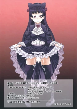 Page 15 of Kirino Kawaiiyo Kirino