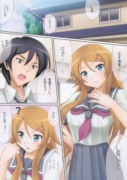 Page 2 of Kirino Kawaiiyo Kirino