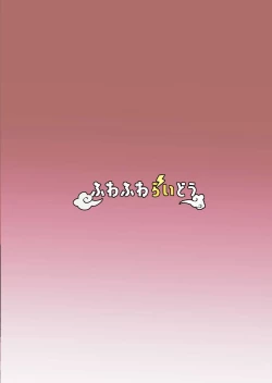 Page 28 of Kiyowaka na Teishinchou Bakunyuu Succubus Onee-chan to Love Love Sakusei Ecchi Seikatsu | Life of Passionate Pleasures