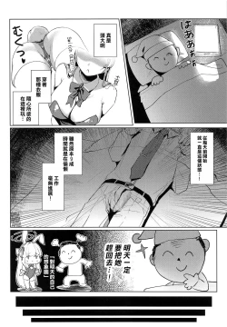 Page 26 of Ouryou Shita Bun Kaesu Hon