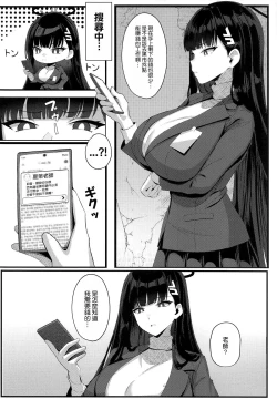Page 4 of Ouryou Shita Bun Kaesu Hon