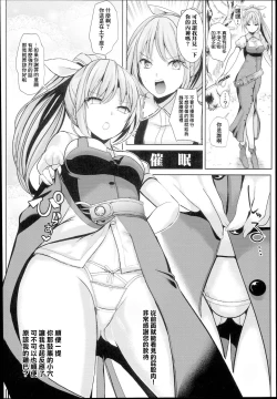 Page 4 of Kimogaru Shoujo ni Saimin Takushiage Moropan-bon 2