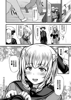 Page 24 of Enkou Gal to Otaku-kun