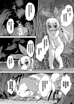 Page 12 of Fushigi no Kuni no  Alice