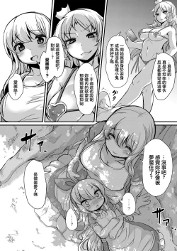 Page 28 of Fushigi no Kuni no  Alice