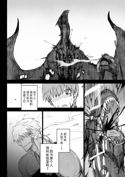 Page 17 of Isekai Mesu Yuusha 3