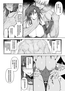 Page 31 of Isekai Mesu Yuusha 3