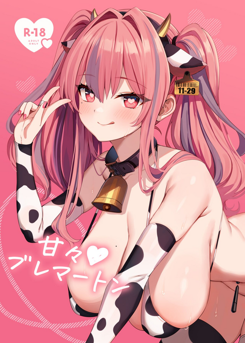 [Marota Teitoku (Marota)] Amaama Bremerton (Azur Lane) [Digital]