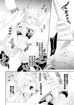 Page 15 of Shuujin wa Hiroware Elf o Midareotoshitai