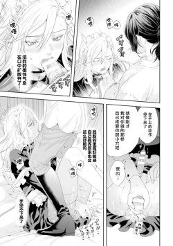 Page 18 of Shuujin wa Hiroware Elf o Midareotoshitai