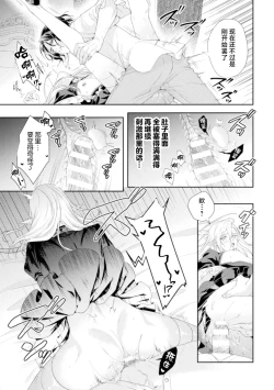 Page 26 of Shuujin wa Hiroware Elf o Midareotoshitai