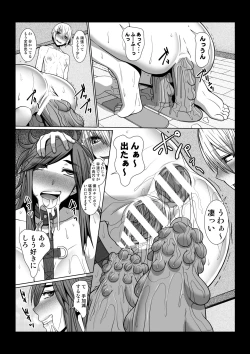 Page 24 of Rinjin ga Boku no Omocha ni Naru Monogatari