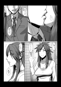 Page 5 of Rinjin ga Boku no Omocha ni Naru Monogatari