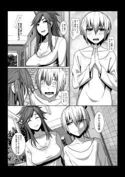 Page 6 of Rinjin ga Boku no Omocha ni Naru Monogatari