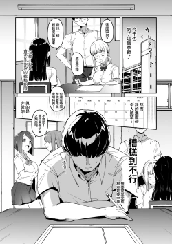 Page 1 of Hakuai Saimin