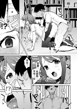 Page 31 of Hakuai Saimin