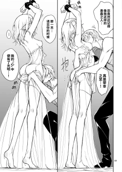 Page 13 of ELF Education.| 精灵教育 - 亡国的蜜斯特