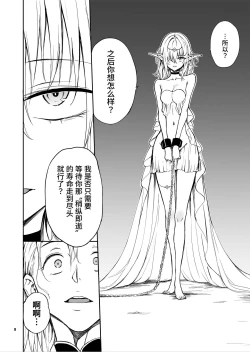 Page 8 of ELF Education.| 精灵教育 - 亡国的蜜斯特