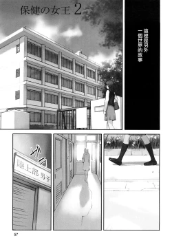 Page 1 of Hoken no Joou 2