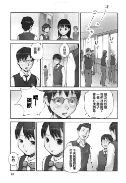 Page 27 of Hoken no Joou 2