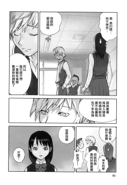 Page 4 of Hoken no Joou 2